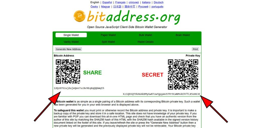 آموزش ساخت کیف پول کاغذی بیت کوین