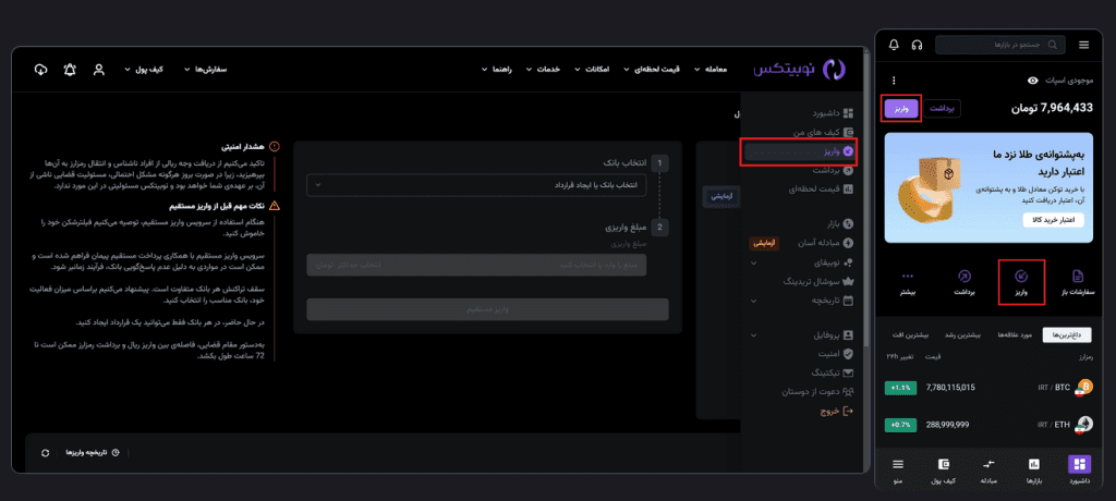 خرید بیت کوین با کارت بانکی
