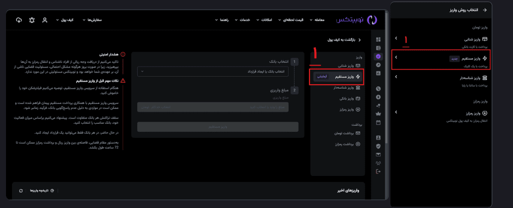 خرید بیت کوین با کارت بانکی