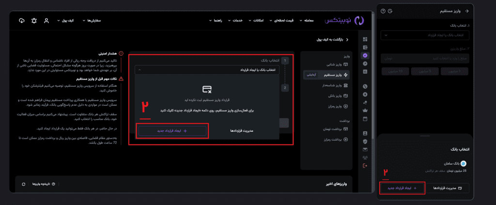 خرید بیت کوین با کارت بانکی
