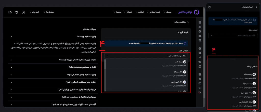 خرید بیت کوین با کارت بانکی