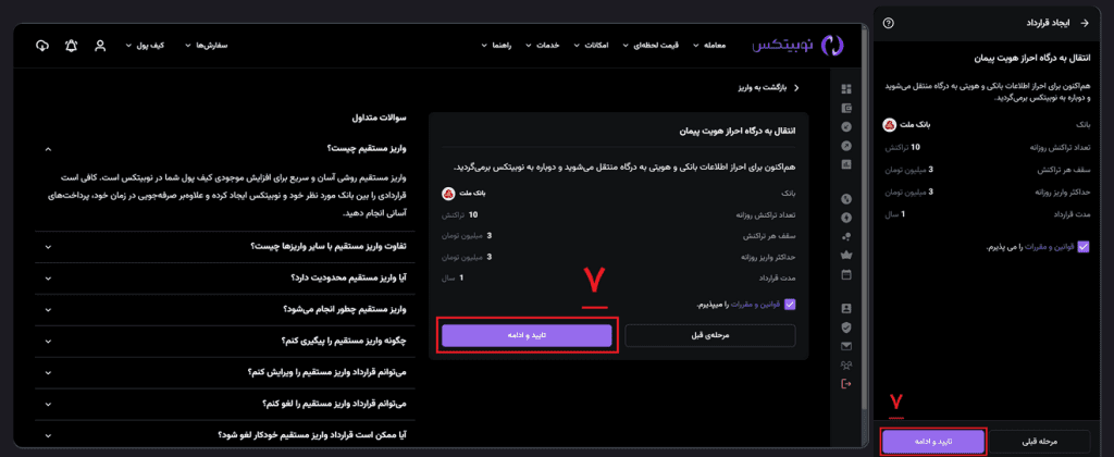 خرید بیت کوین با کارت بانکی