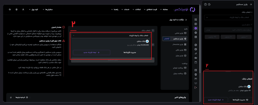 خرید بیت کوین با کارت بانکی