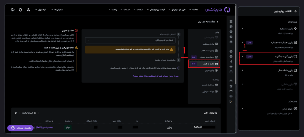 خرید بیت کوین با کارت بانکی
