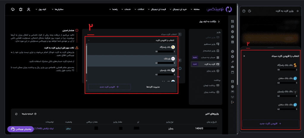 خرید بیت کوین با کارت بانکی