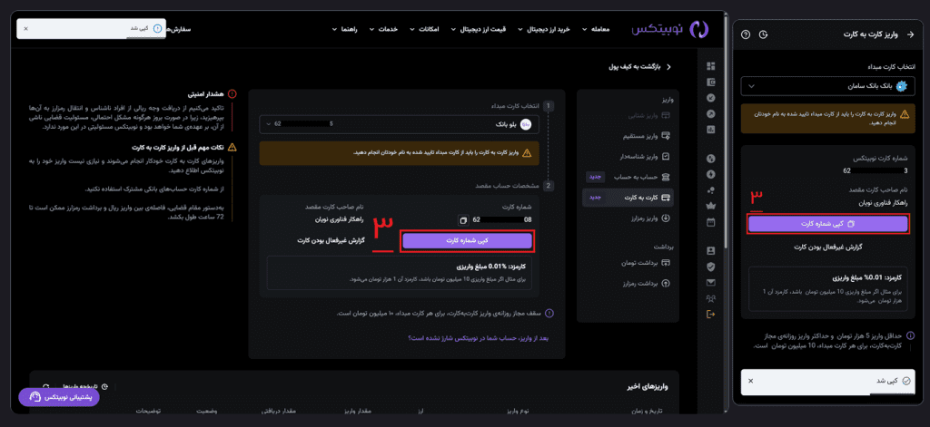 خرید بیت کوین با کارت بانکی