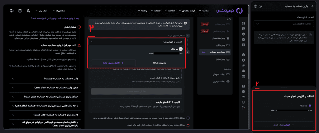 خرید بیت کوین با کارت بانکی در نوبیتکس