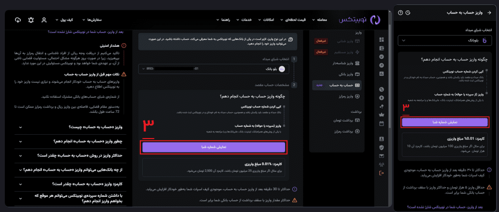 خرید بیت کوین با کارت بانکی در نوبیتکس