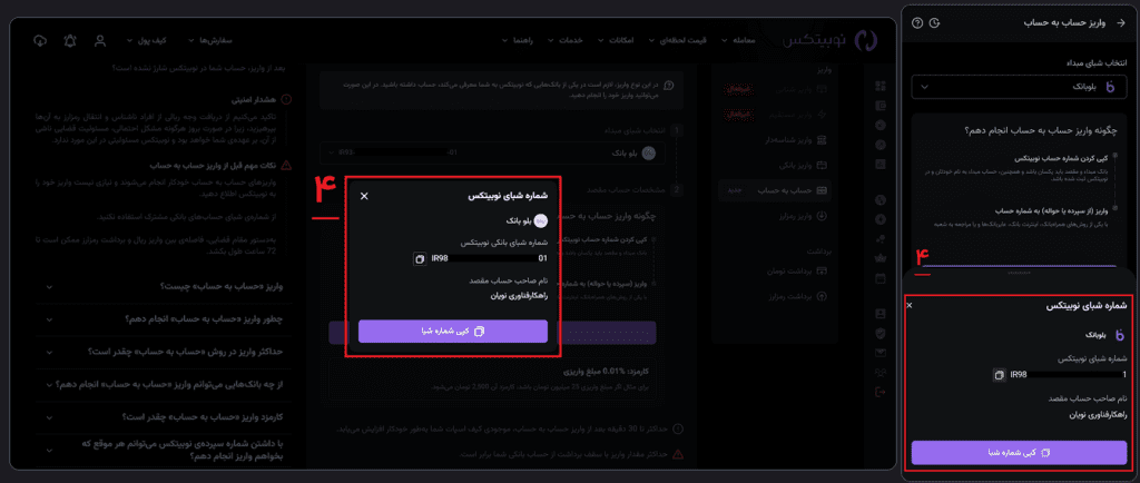 خرید بیت کوین با کارت بانکی