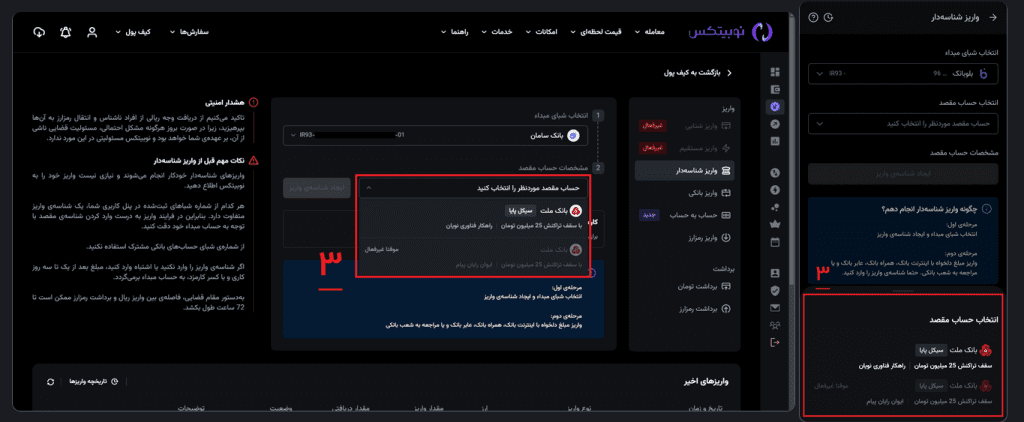 خرید بیت کوین با کارت بانکی در نوبیتکس