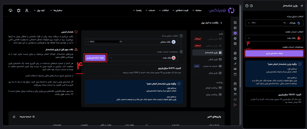 خرید بیت کوین با کارت بانکی در نوبیتکس