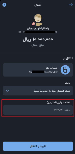 خرید بیت کوین با کارت بانکی بلو بانک