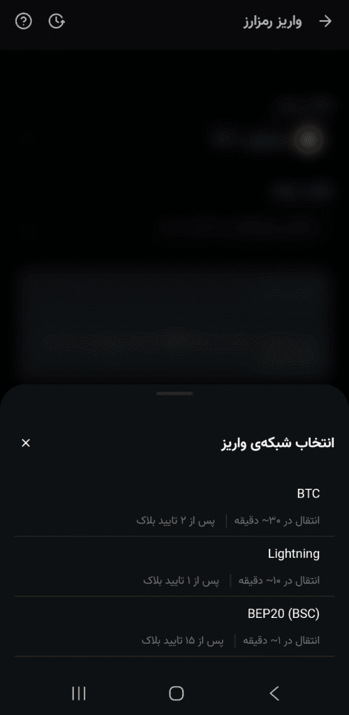آموزش واریز و برداشت بیت کوین