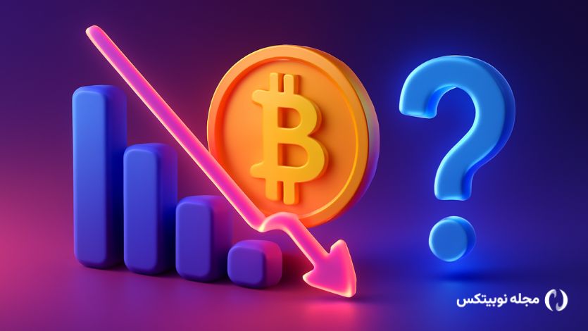 آیا بیت کوین ضدتورمی است؟ همه چیز درباره نرخ تورم BTC
