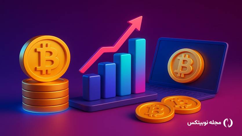 آیا سرمایه گذاری در بیت کوین خوب است؟