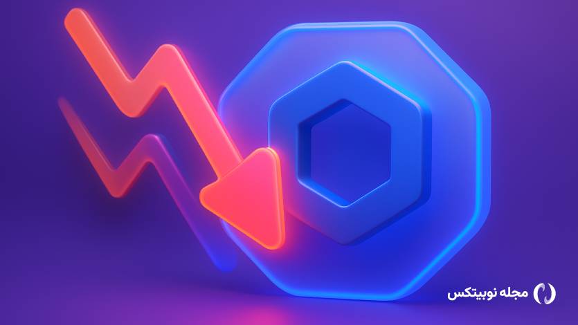 حرکت غیرمنتظره توسعهدهندگان چین لینک؛ میلیونها توکن LINK وارد بایننس شد!