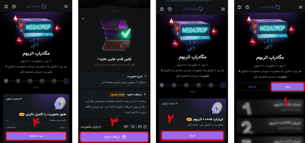 انجام ماموریت های مگادراپ اتریوم نوبیتکس