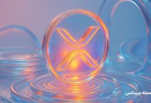 قیمت ریپل (XRP) در نوامبر چقدر می‌تواند بالا برود؟