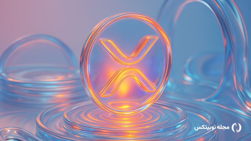 قیمت ریپل (XRP) در نوامبر چقدر میتواند بالا برود؟