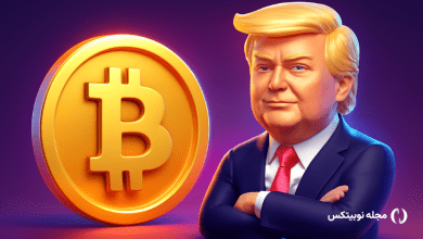ترامپ و بیت کوین چه ارتباطی دارند