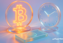 محدودیت برداشت ۷۲ ساعته صرافی ارز دیجیتال