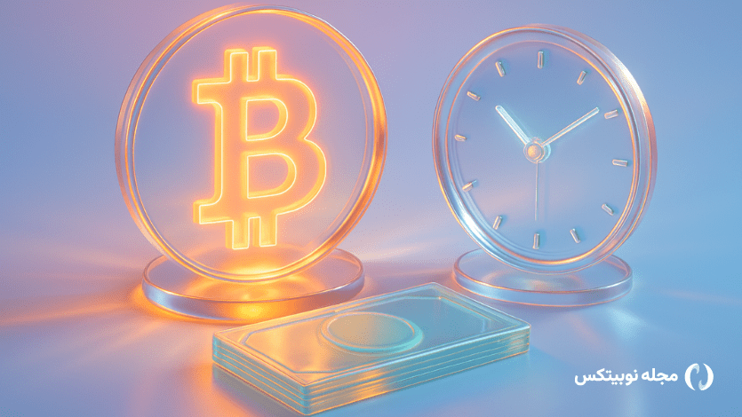 محدودیت برداشت ۷۲ ساعته صرافی ارز دیجیتال