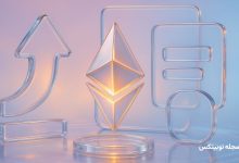 آموزش رهگیری تراکنش‌های اتریوم در بلاکچین