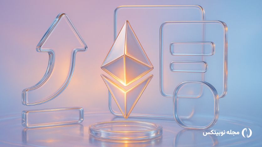 آموزش رهگیری تراکنش‌های اتریوم در بلاکچین