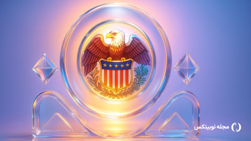 فدرال رزرو چیست و چه نقشی در اقتصاد آمریکا و جهان دارد؟