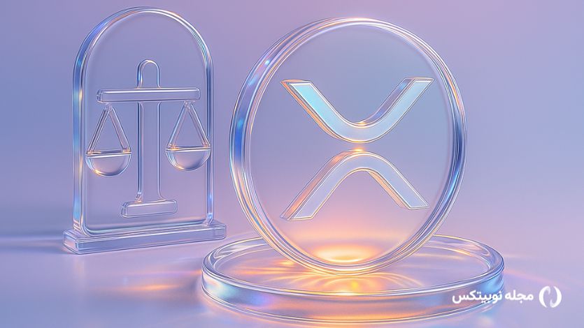 همه چیز درباره پرونده ریپل و کمیسیون بورس و اوراق بهادار آمریکا