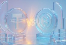 مقایسه تتر و USDC؛ کدام ارز برای ایرانی‌ها بهتر است؟