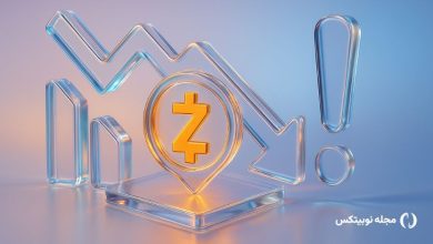 سقوط ۳۰ درصدی زی‌کش از اوج نوامبر: قیمت ZEC تا کجا ریزش می‌کند؟