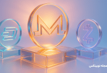 بهترین پرایوسی کوین های بازار