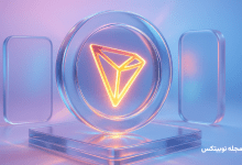 بهترین صرافی های غیرمتمرکز ترون