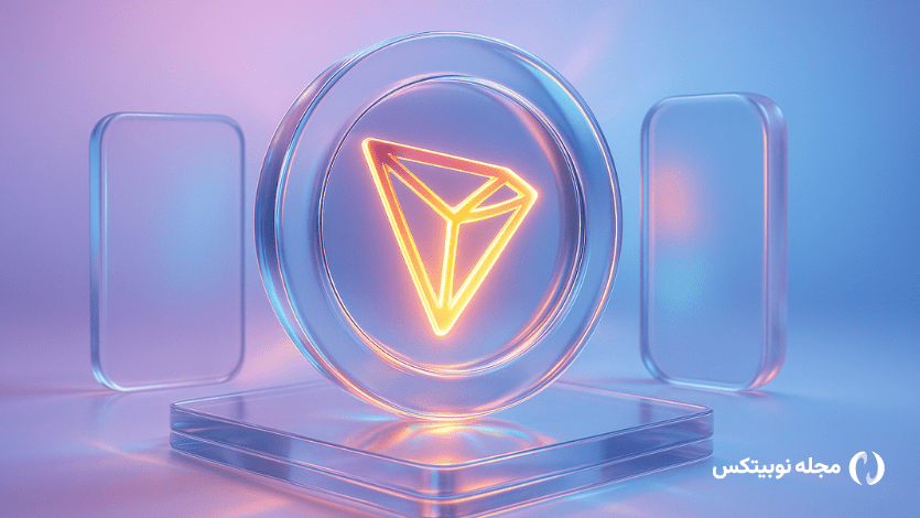 بهترین صرافی های غیرمتمرکز ترون