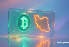 وام فوری بیت کوین