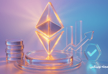 استیکینگ اتریوم