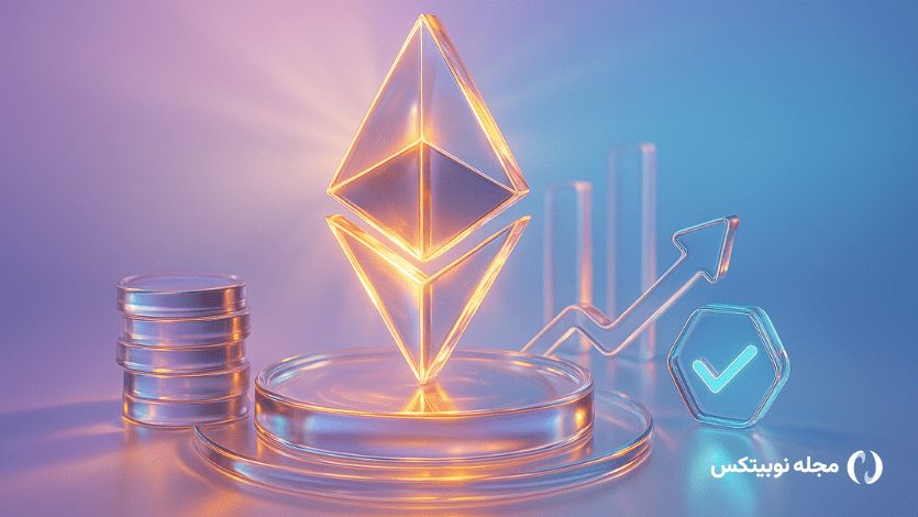 استیکینگ اتریوم