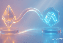 انتقال از اتریوم به شبکه های لایه ۲