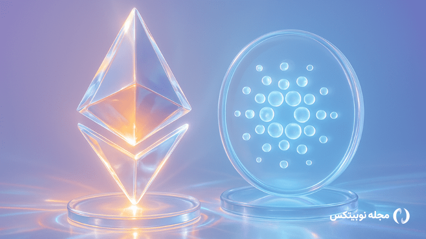 مقایسه کاردانو و اتریوم