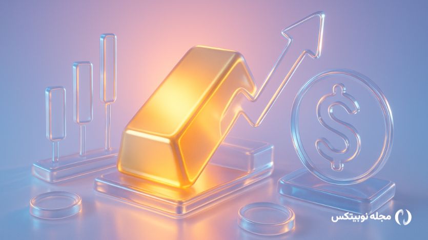 بهترین روش‌های نوسان‌گیری از قیمت طلا در ایران