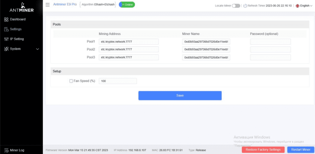 تنظیمات دستگاه Bitmain Antminer E9 Pro در ماینینگ اتریوم کلاسیک