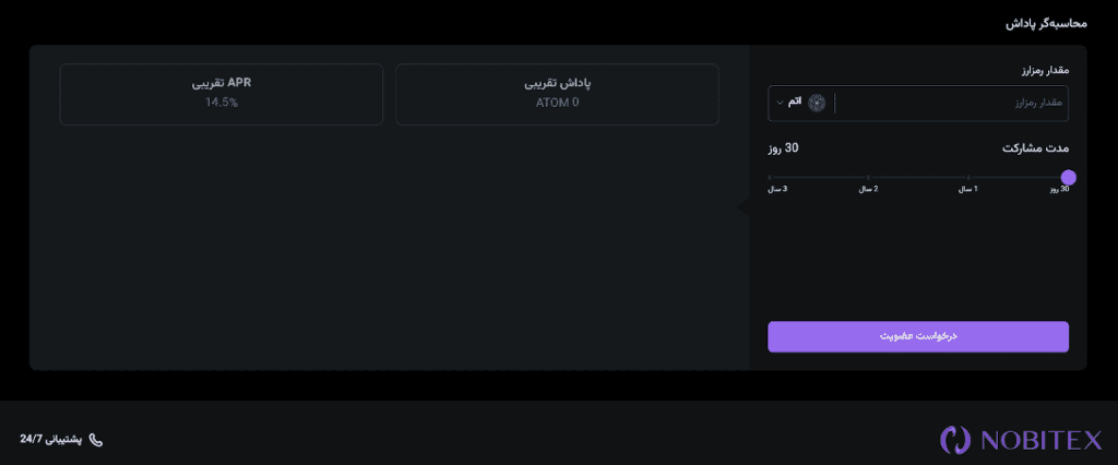 محاسبهگر پاداش