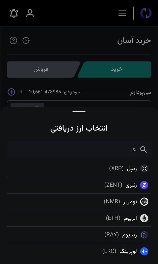 خرید ریپل در ایران با کارت بانکی