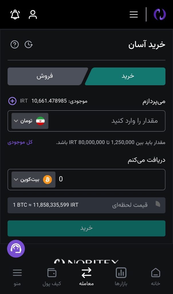 خرید ریپل در ایران با کارت بانکی