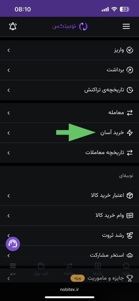 خرید ریپل در ایران با کارت بانکی