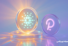 مقایسه کاردانو و پولکادات