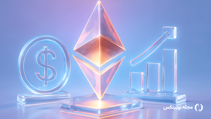 کاهش کارمزد اتریوم