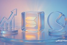 سه علامت از کف ۱۳۰ دلاری سولانا؛ زمان بازگشت به اوج قیمت رسیده است؟