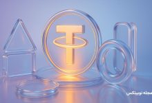 بررسی کامل وایت پیپر تتر به زبان ساده